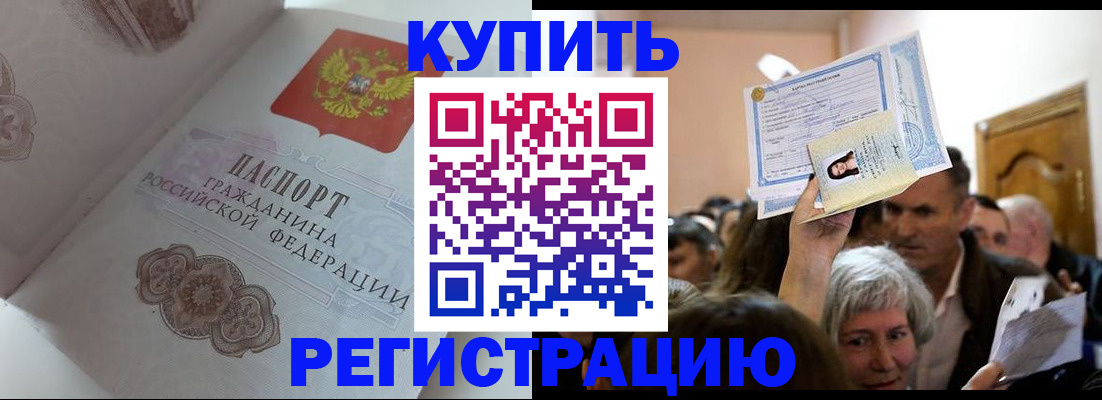 регистрация для дет. сада в Котово