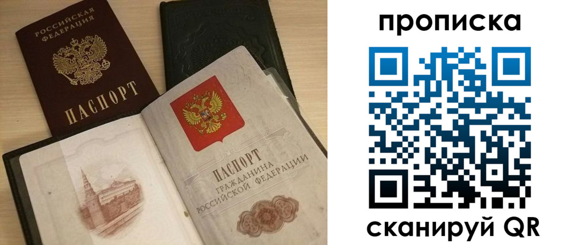 прописка в квартире в Котово