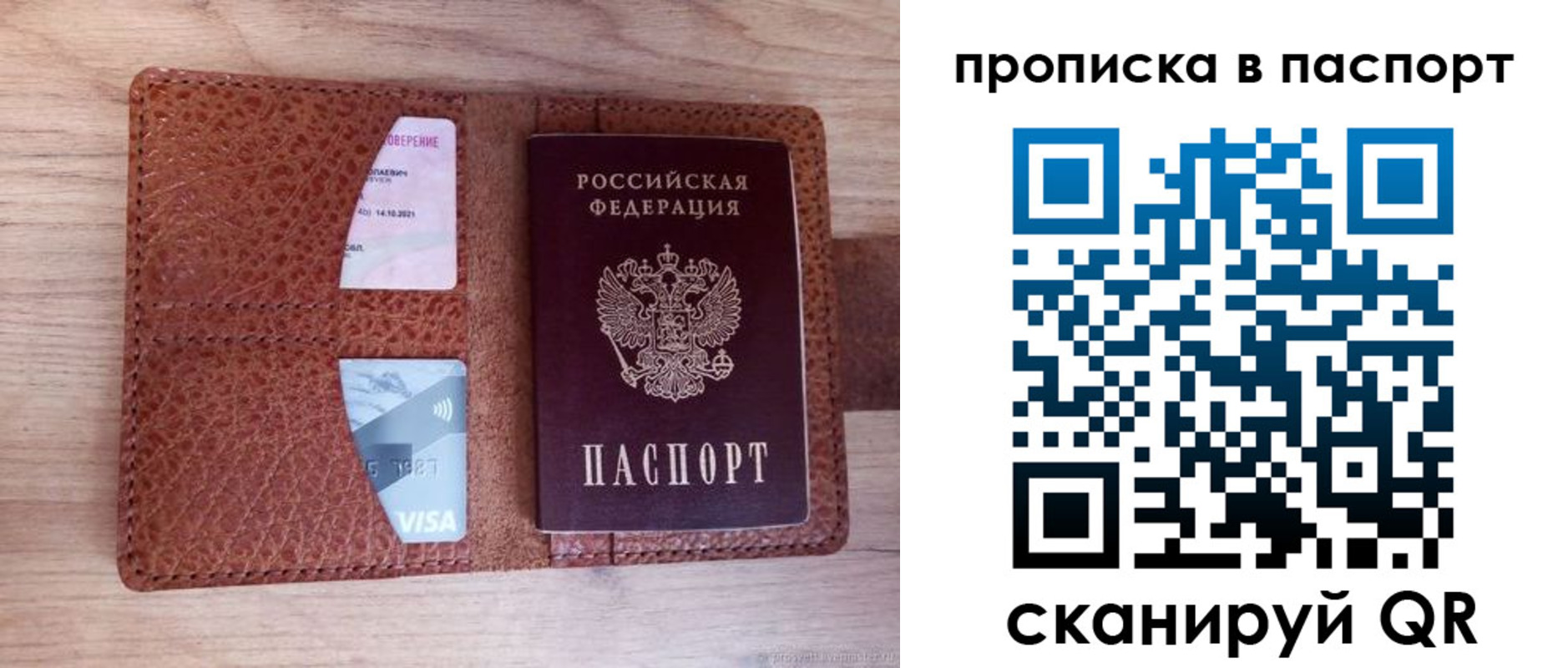 временная регистрация законно в Котово