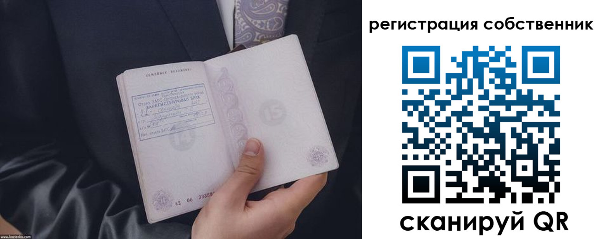 прописка для работы в Котово