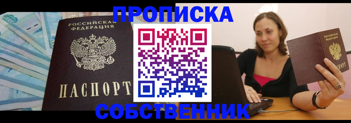 временная регистрация гарантия в Котово