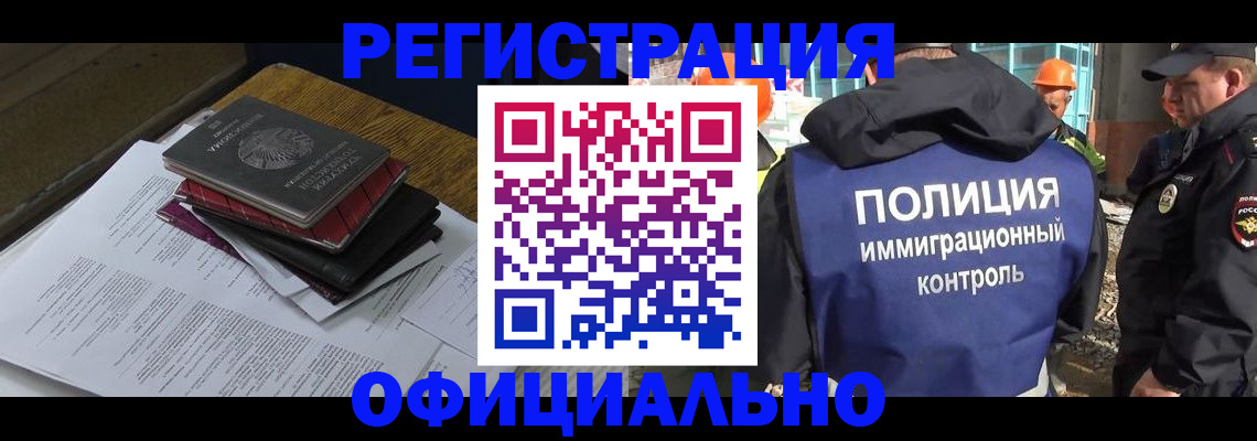 прописка регистрация в Котово