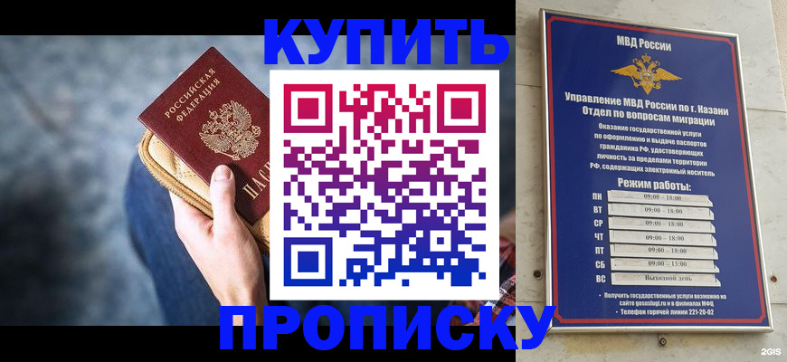 временная регистрация поиск в Котово