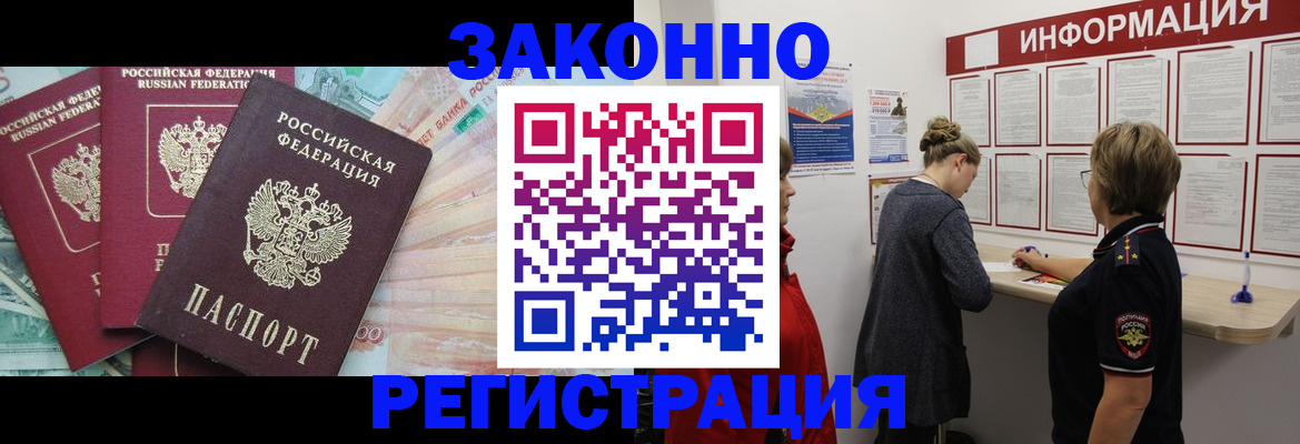 где прописаться в Котово