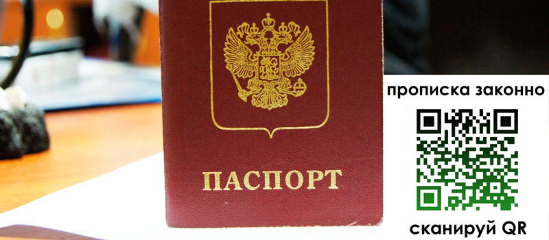 регистрация в Котово